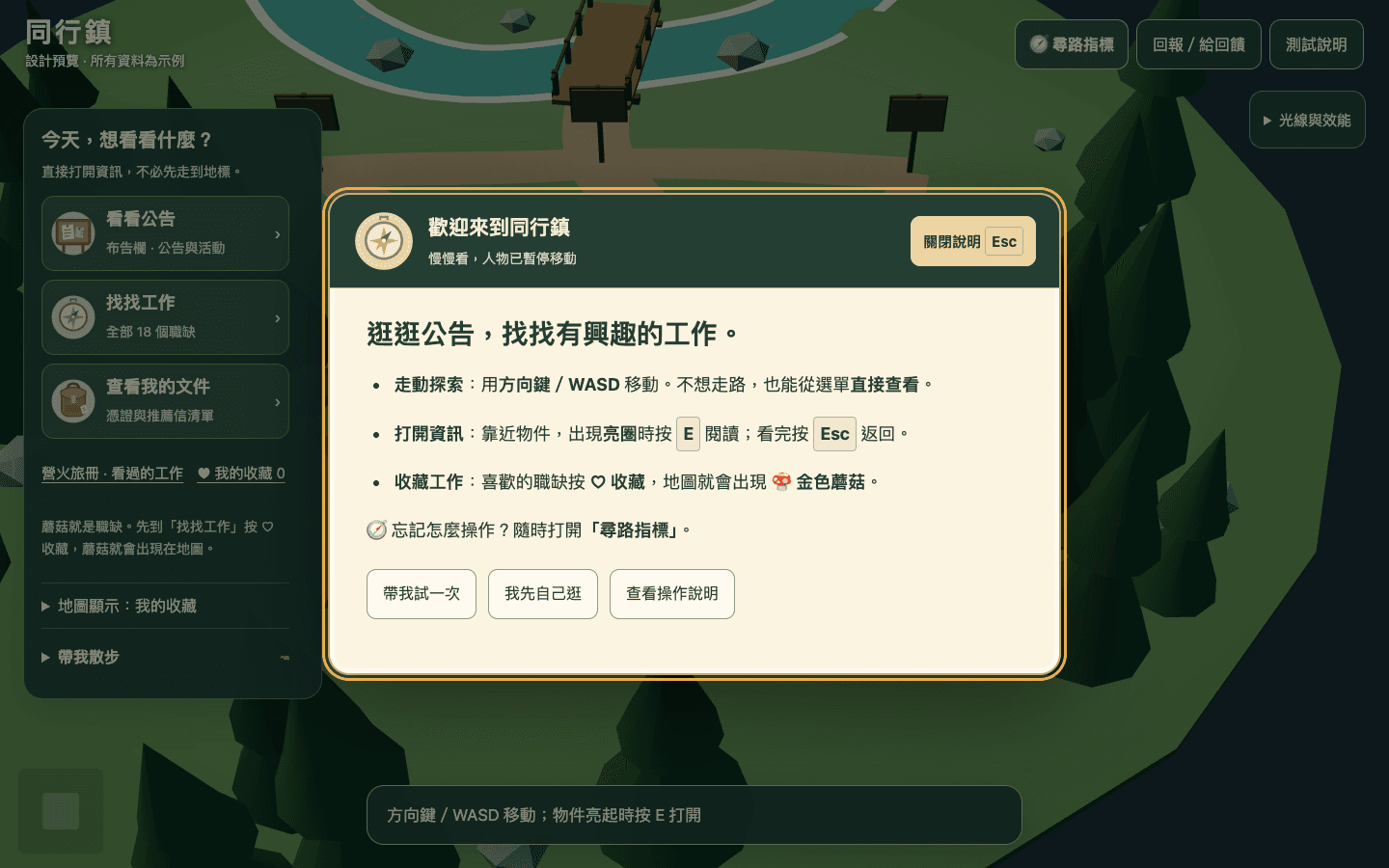 Peer Town refined: a 3D town for jobs and credentials