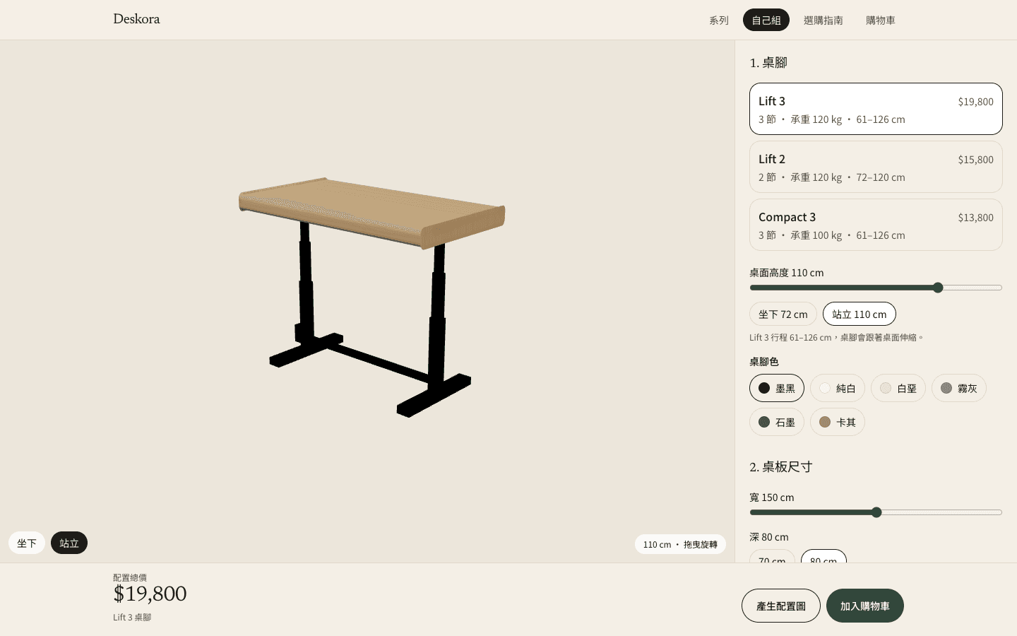 Deskora 3D standing-desk configurator